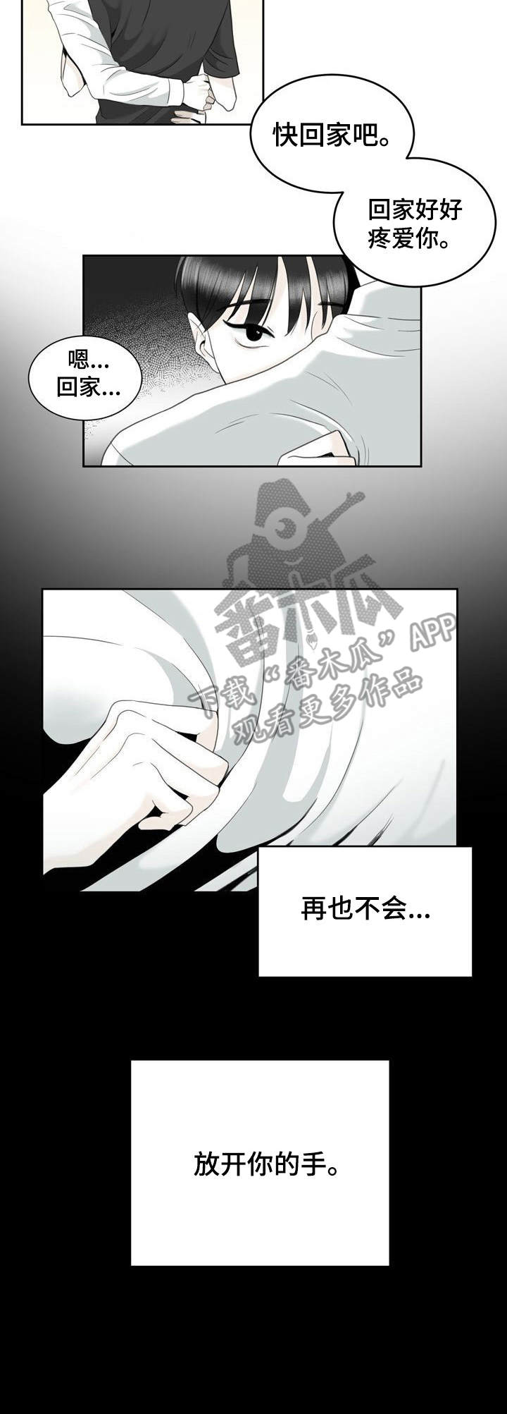 第37话8