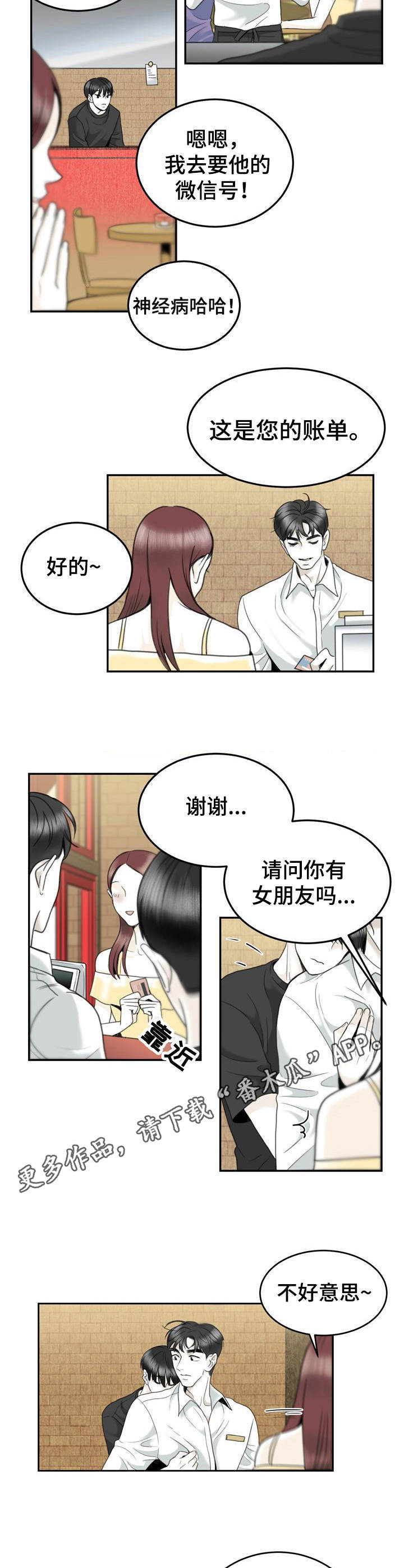 第37话6