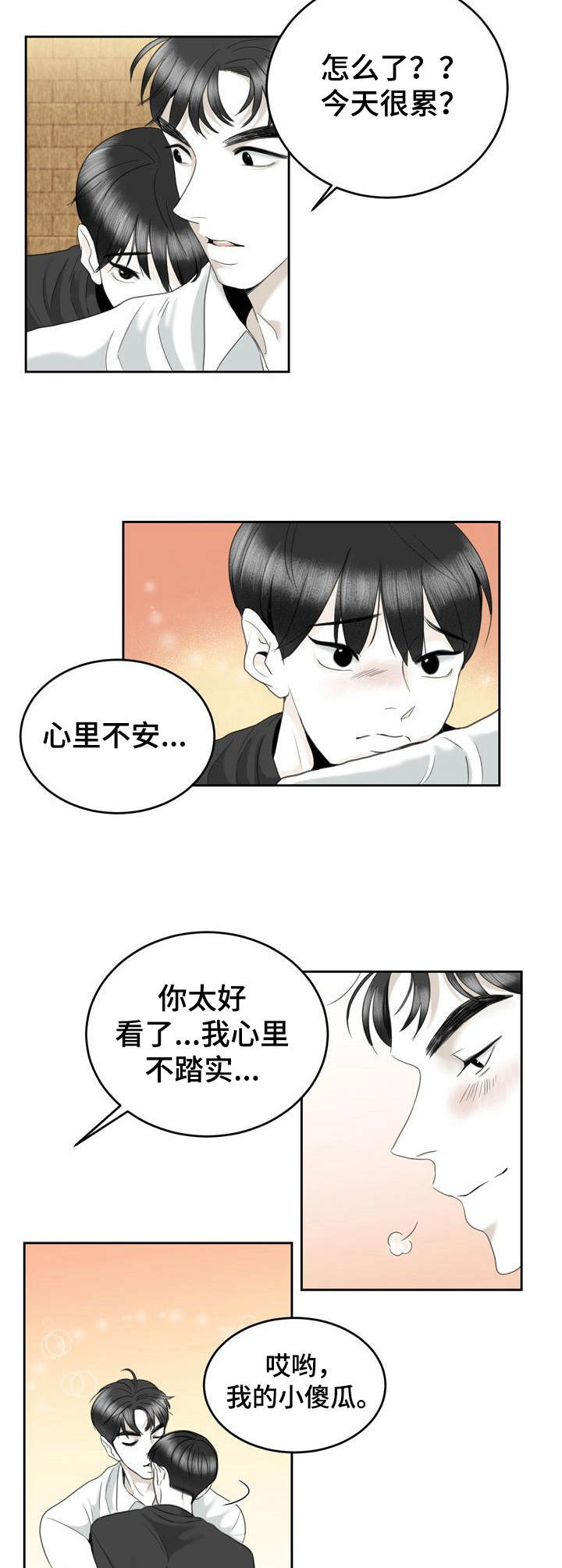 第37话7