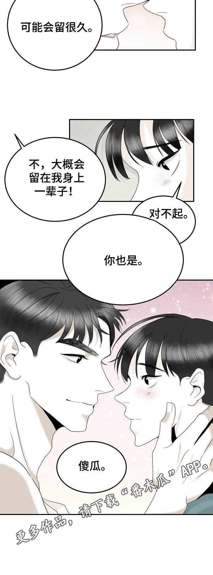 第37话4