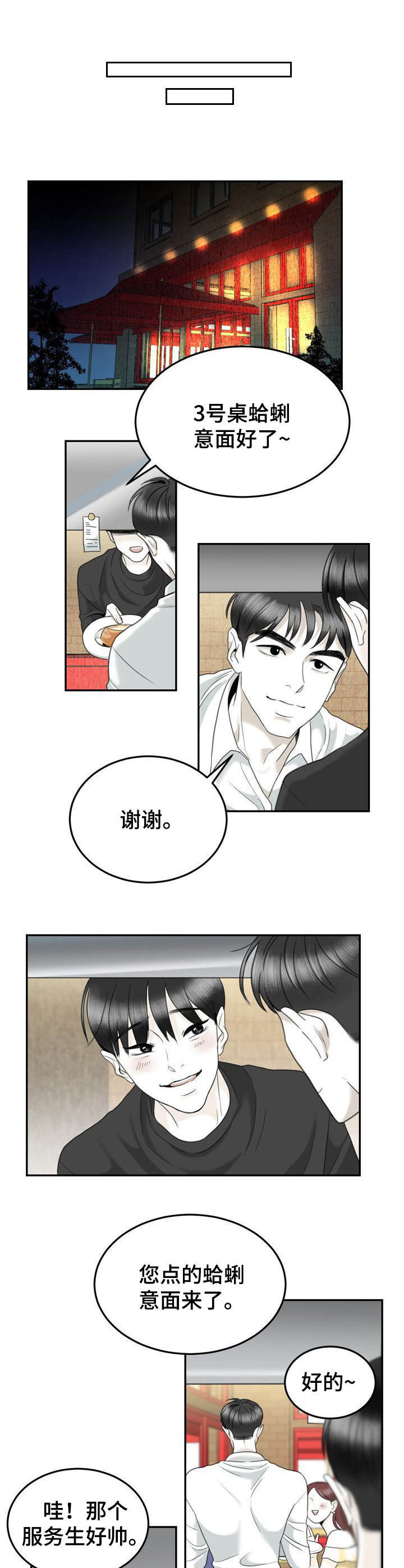 第37话5