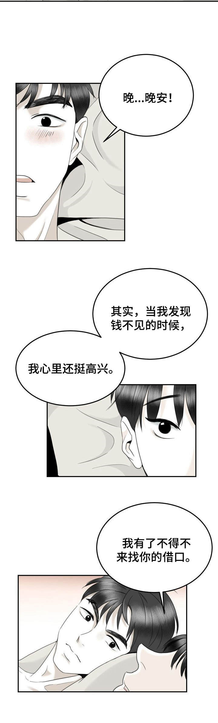 第37话1