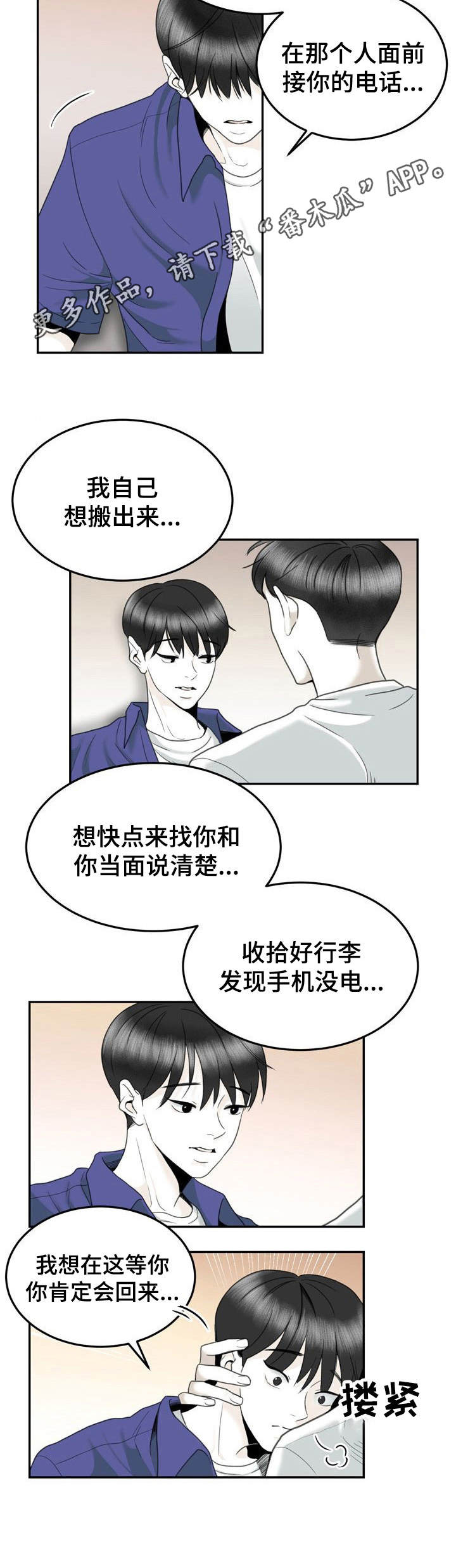第36话3