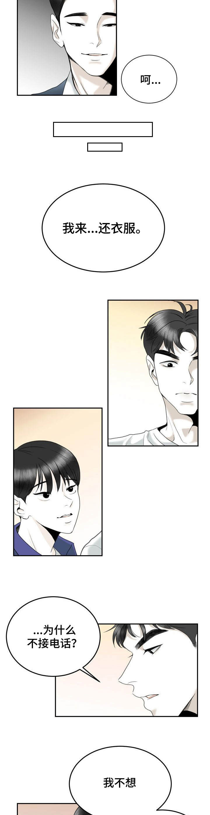 第36话2