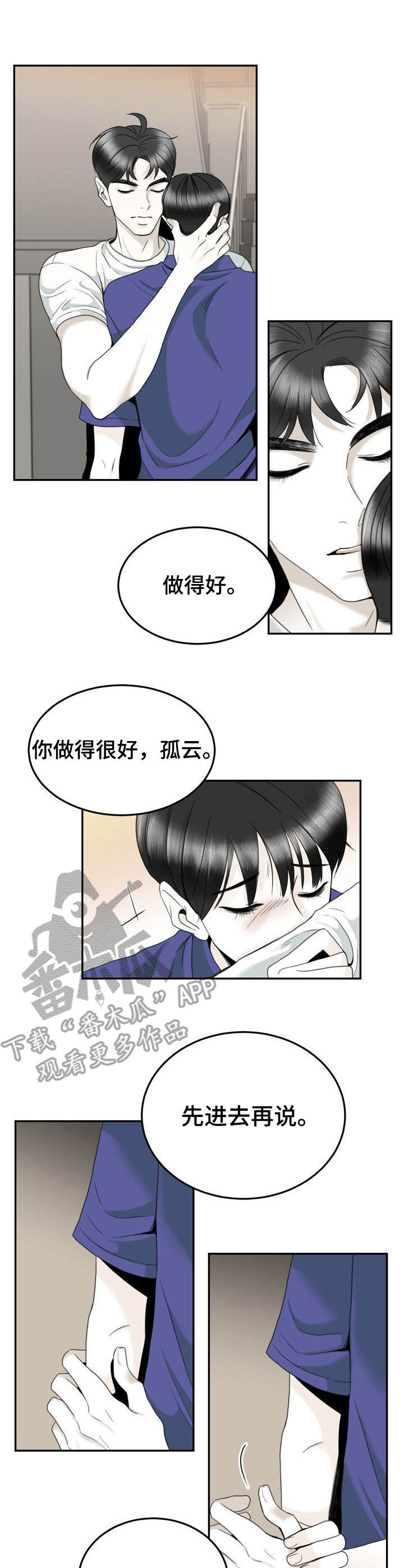 第36话4