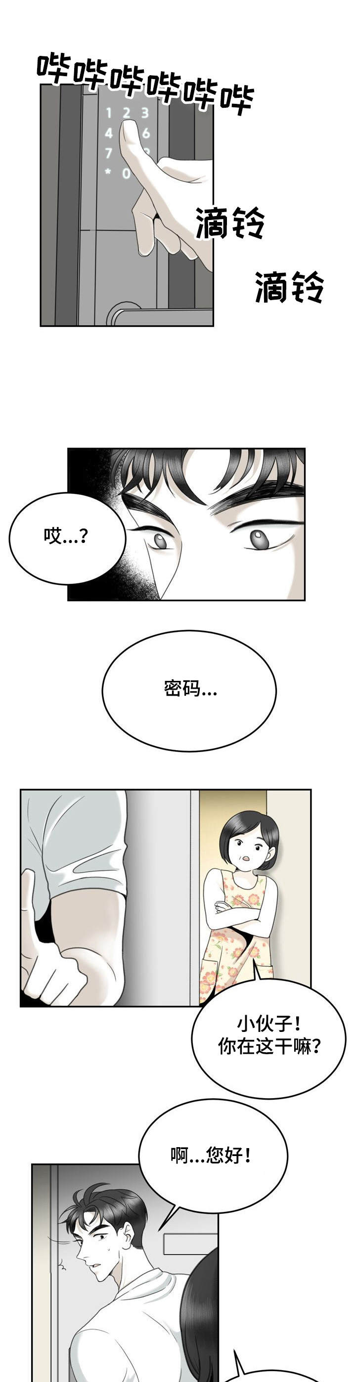 第35话7