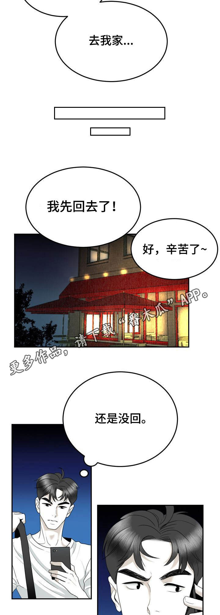 第35话4