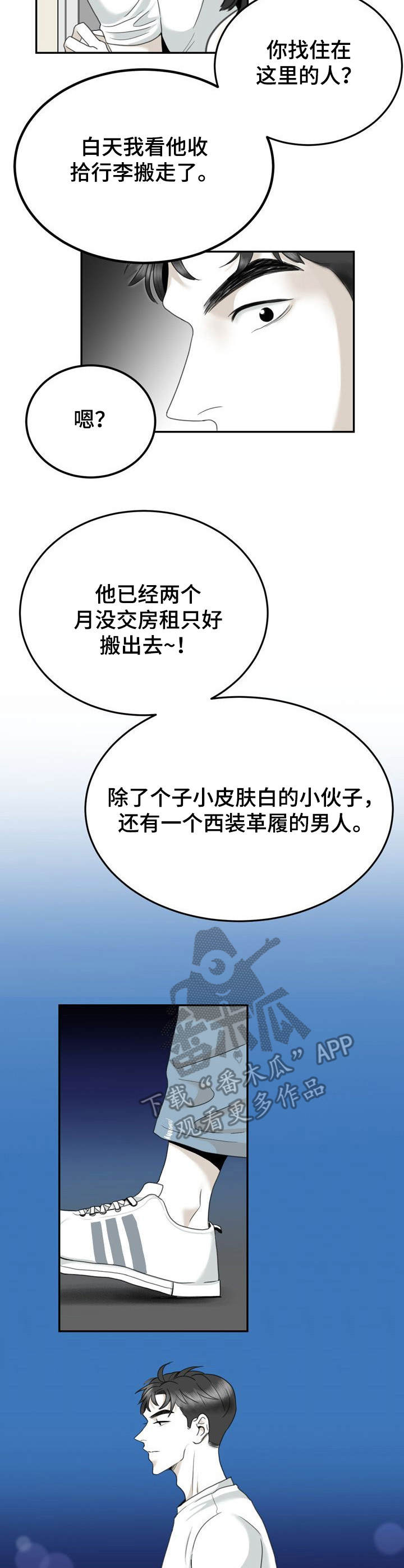 第35话8
