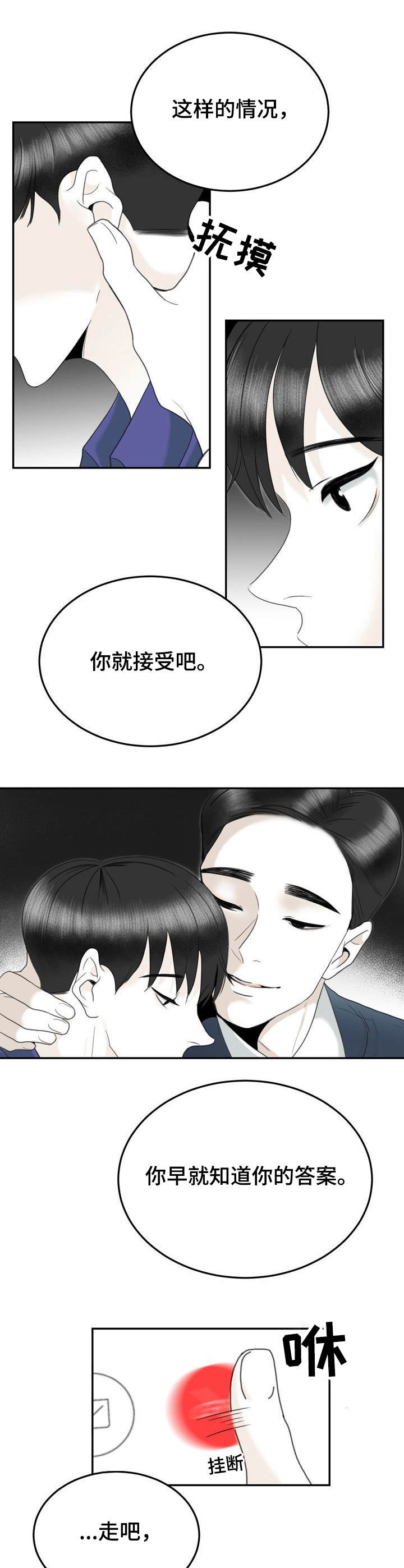 第35话3