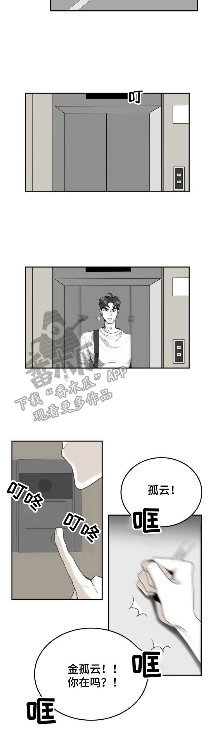 第35话6