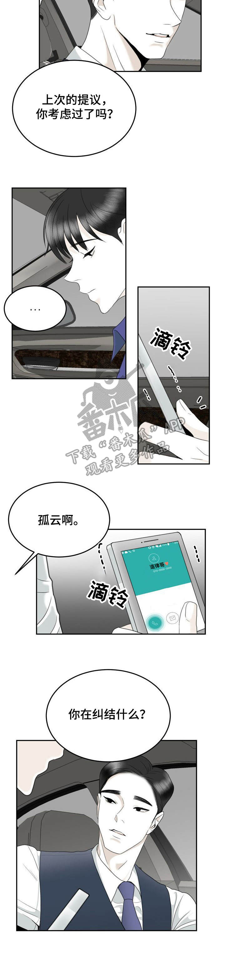 第35话2