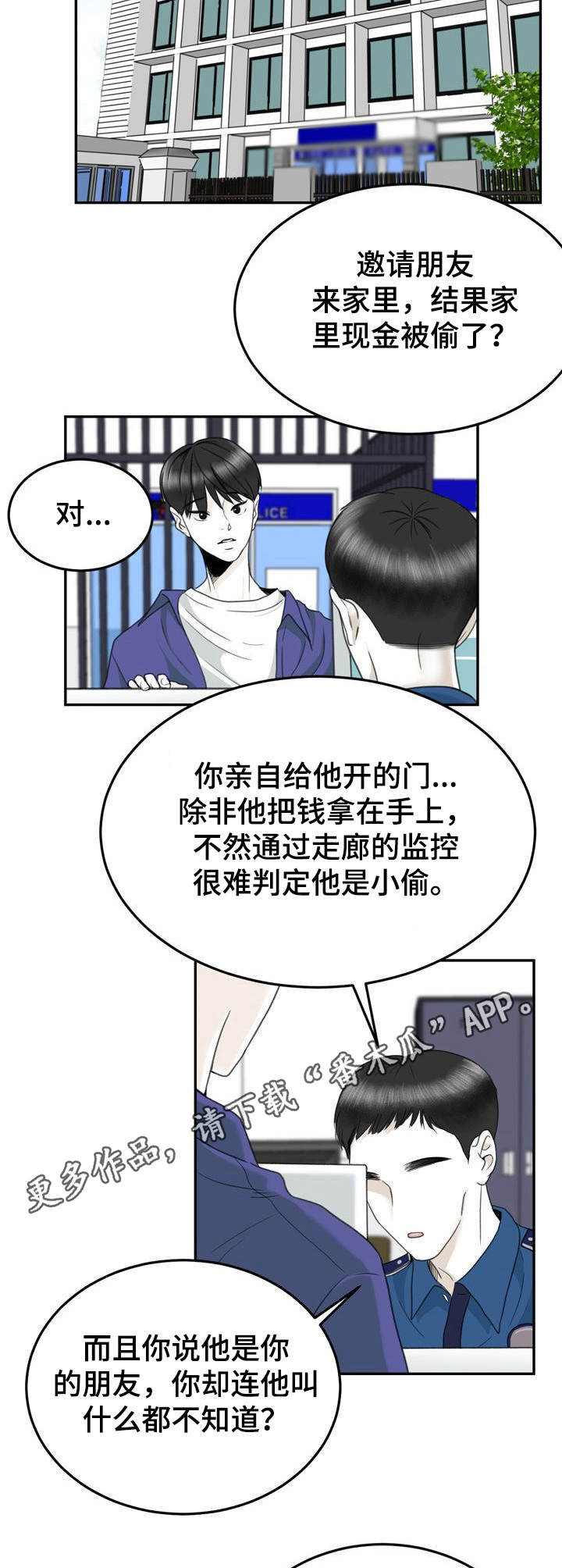 第34话10