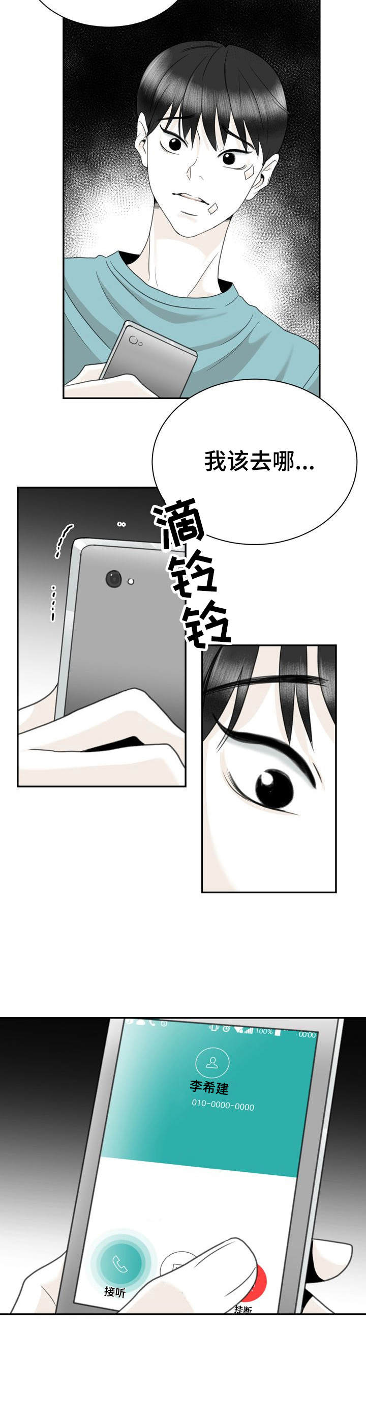 第34话7