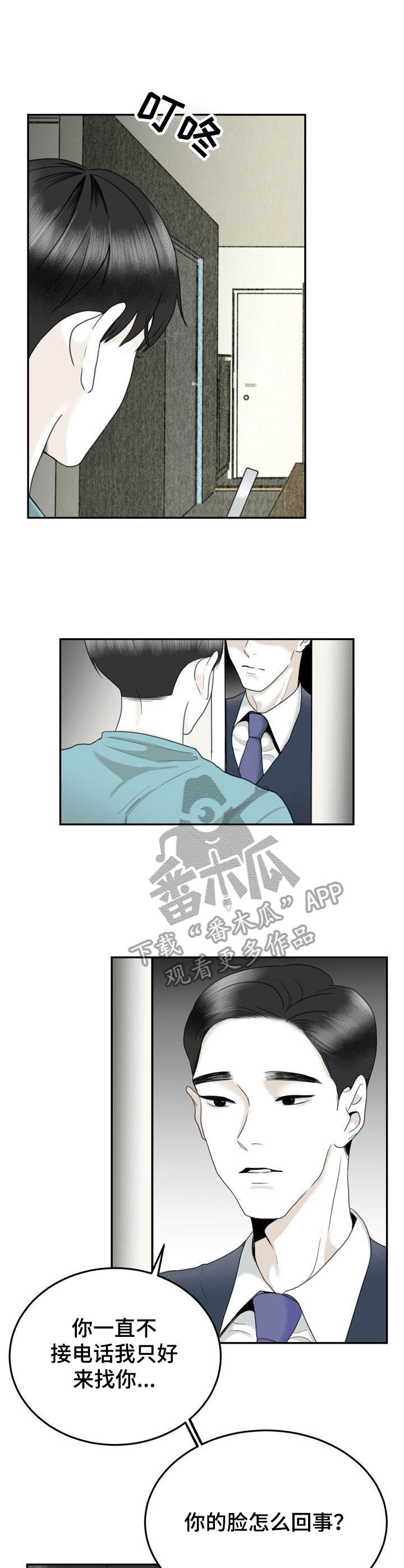 第34话8