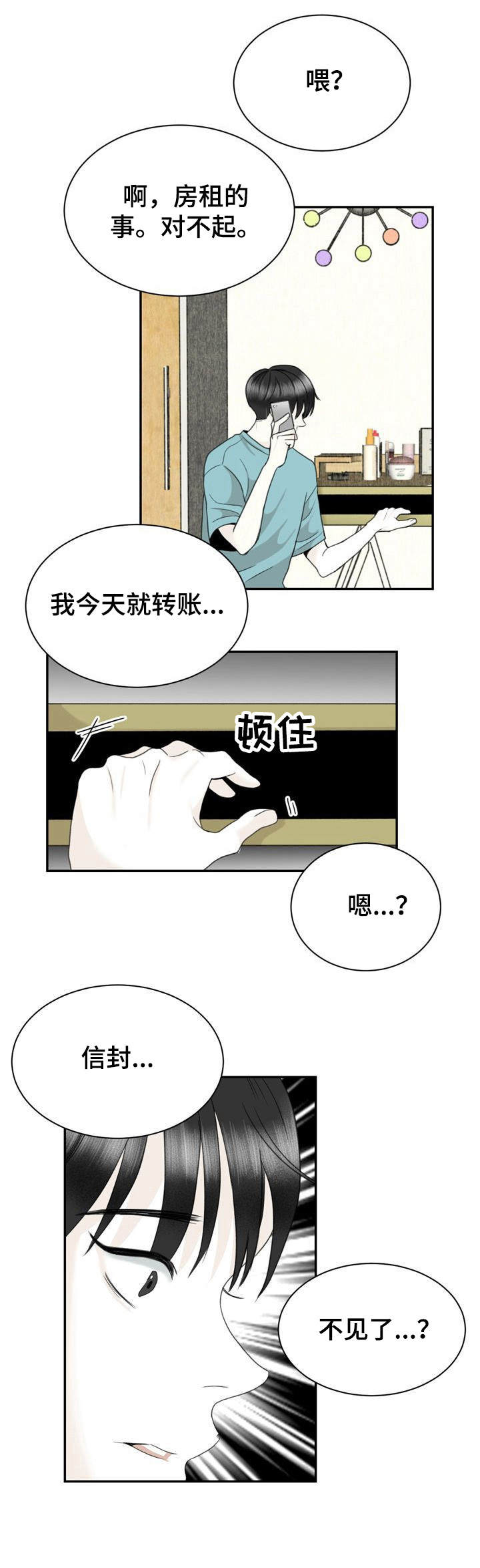 第34话5
