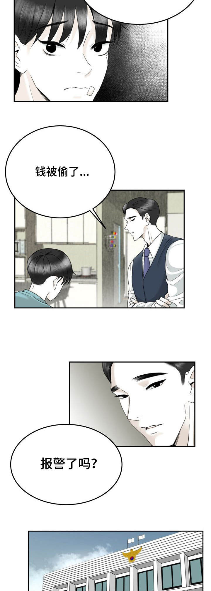 第34话9