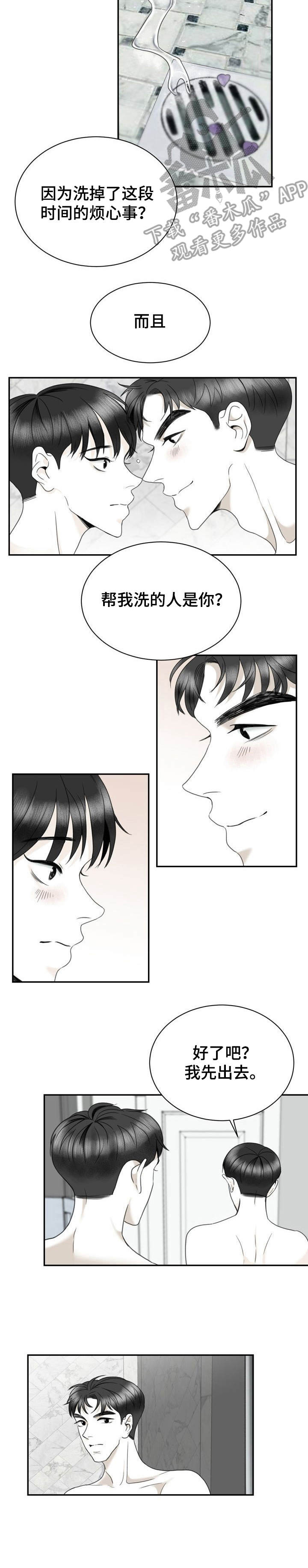 第33话9