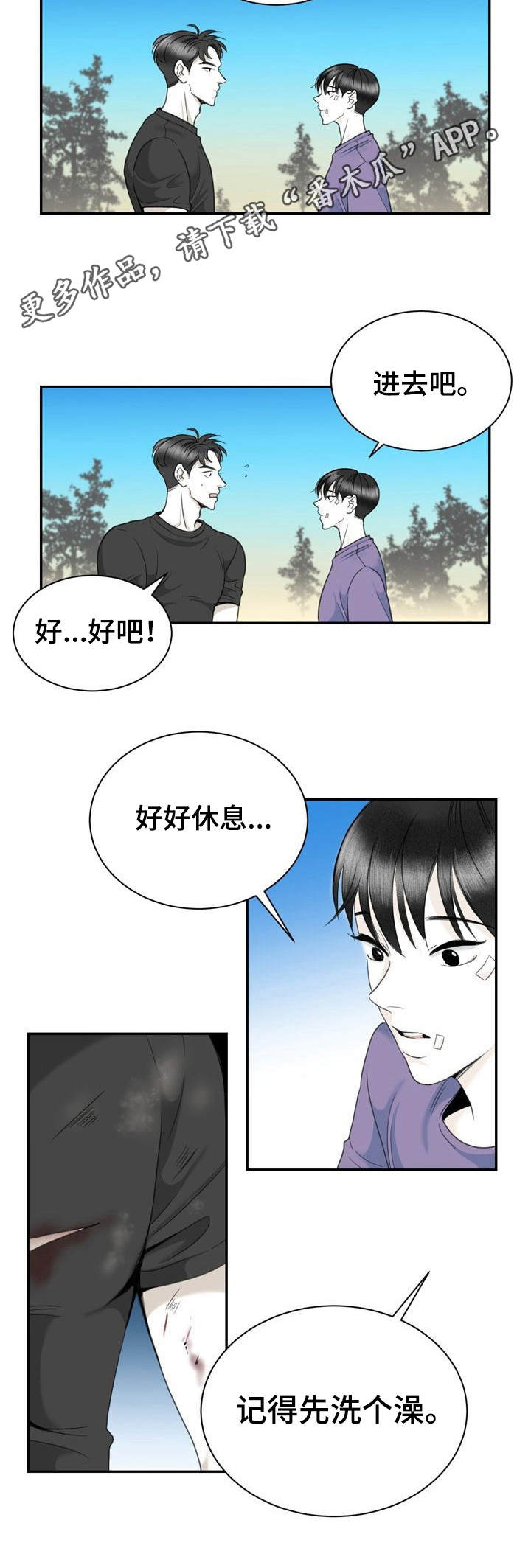第33话3