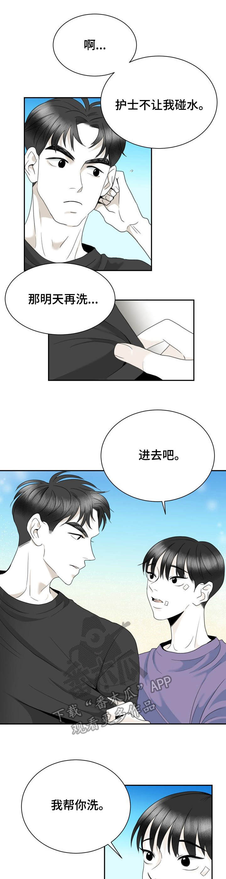 第33话4
