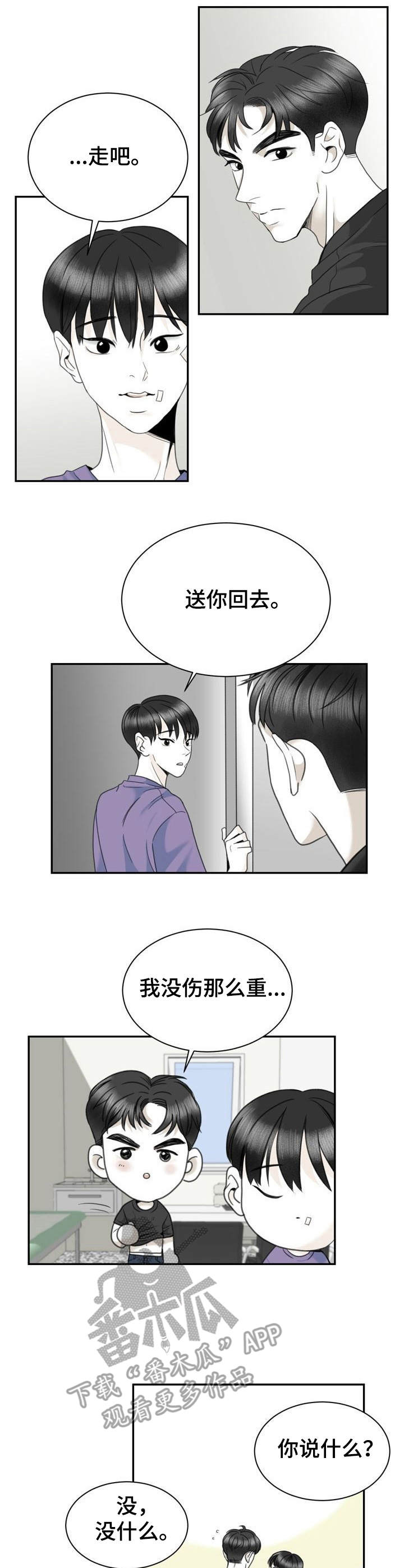 第33话1