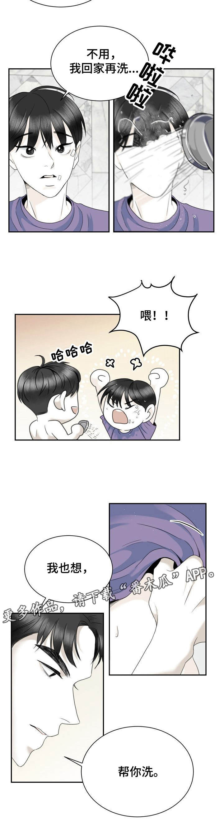 第33话7