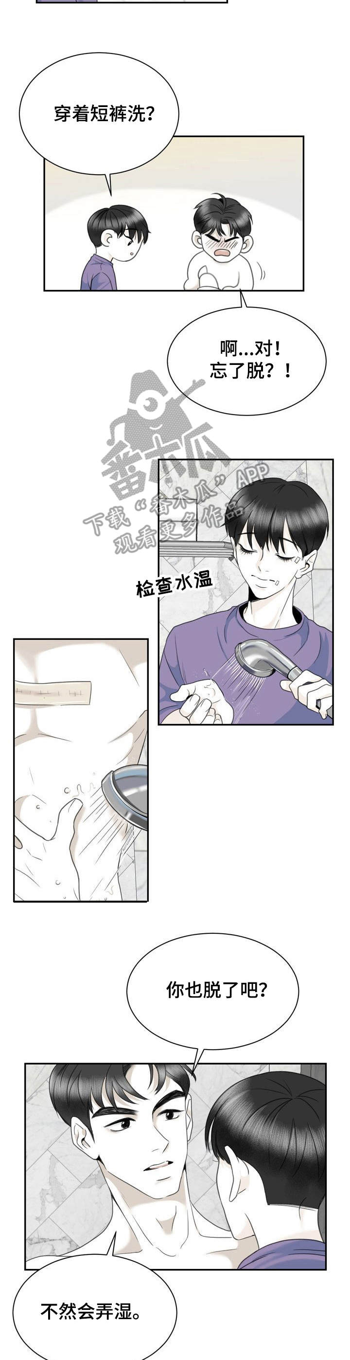 第33话6