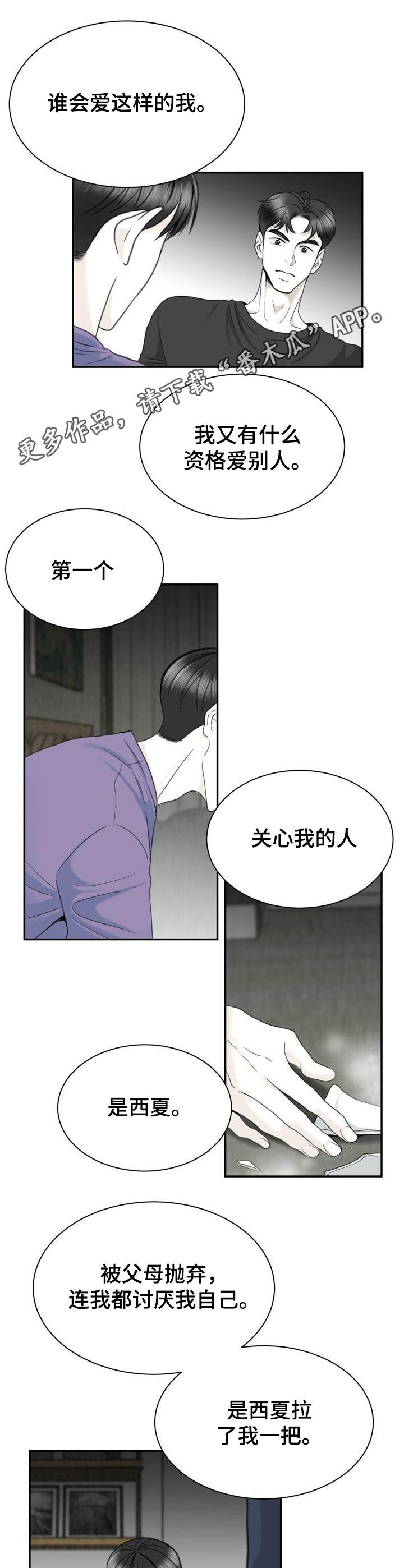 第32话3