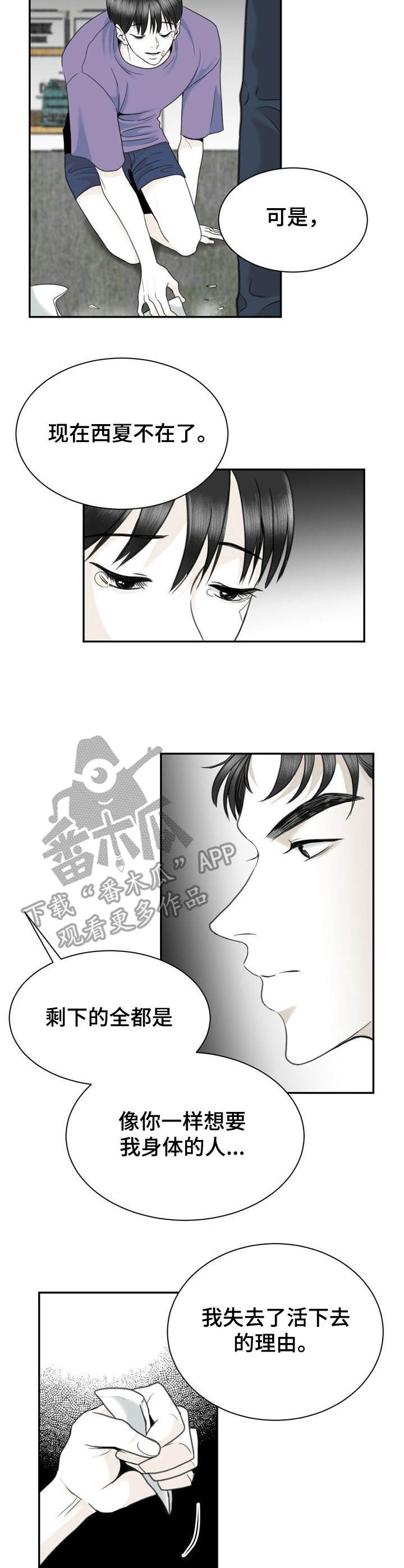 第32话4