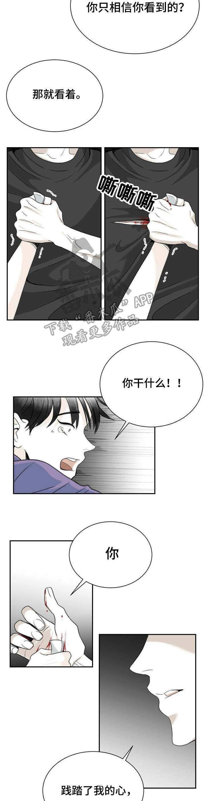 第32话7