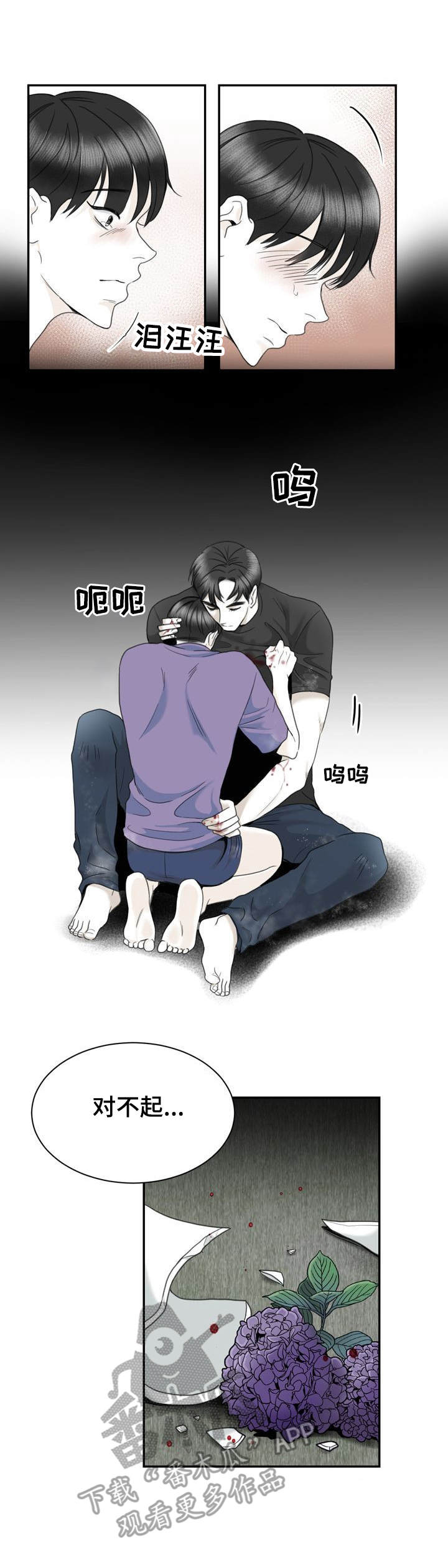 第32话9