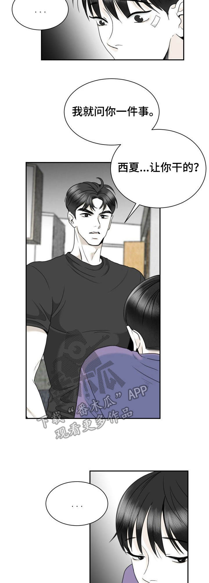 第31话10