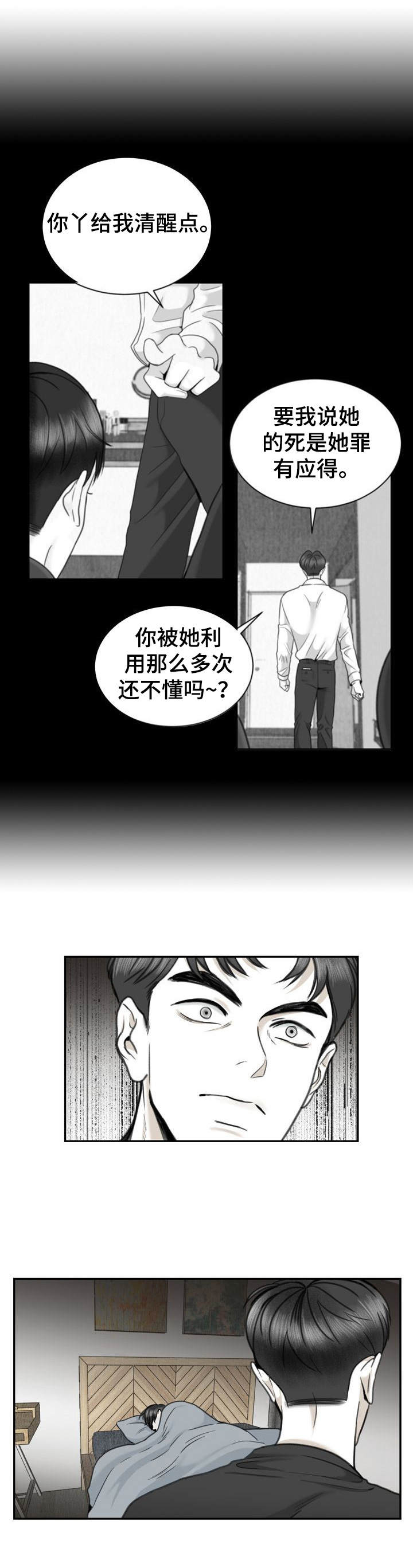 第31话7