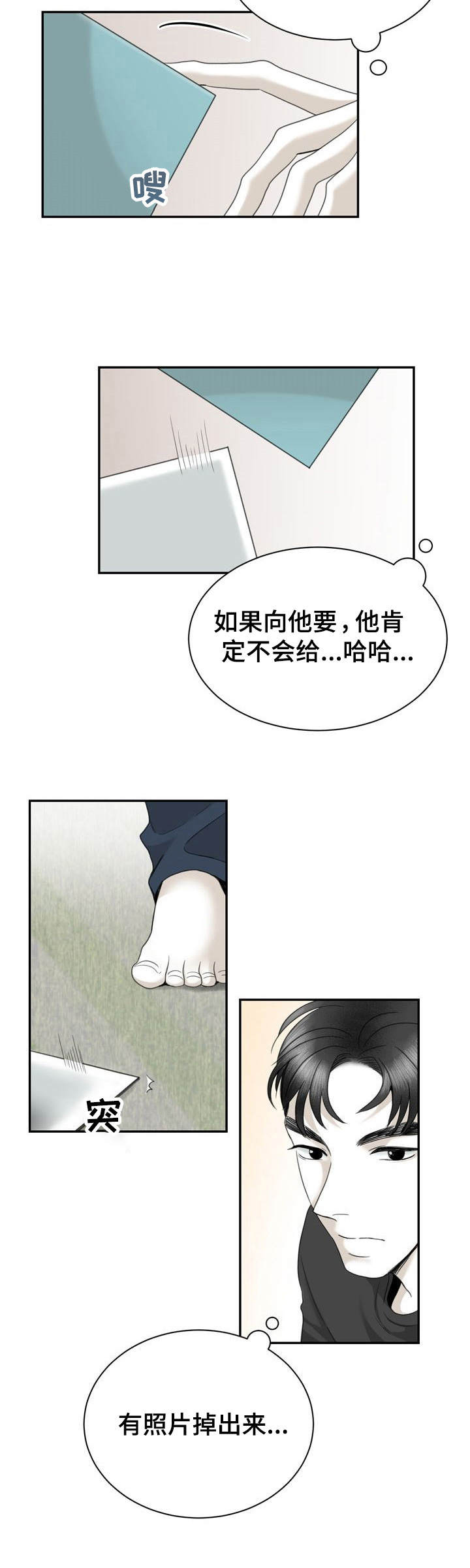 第31话3