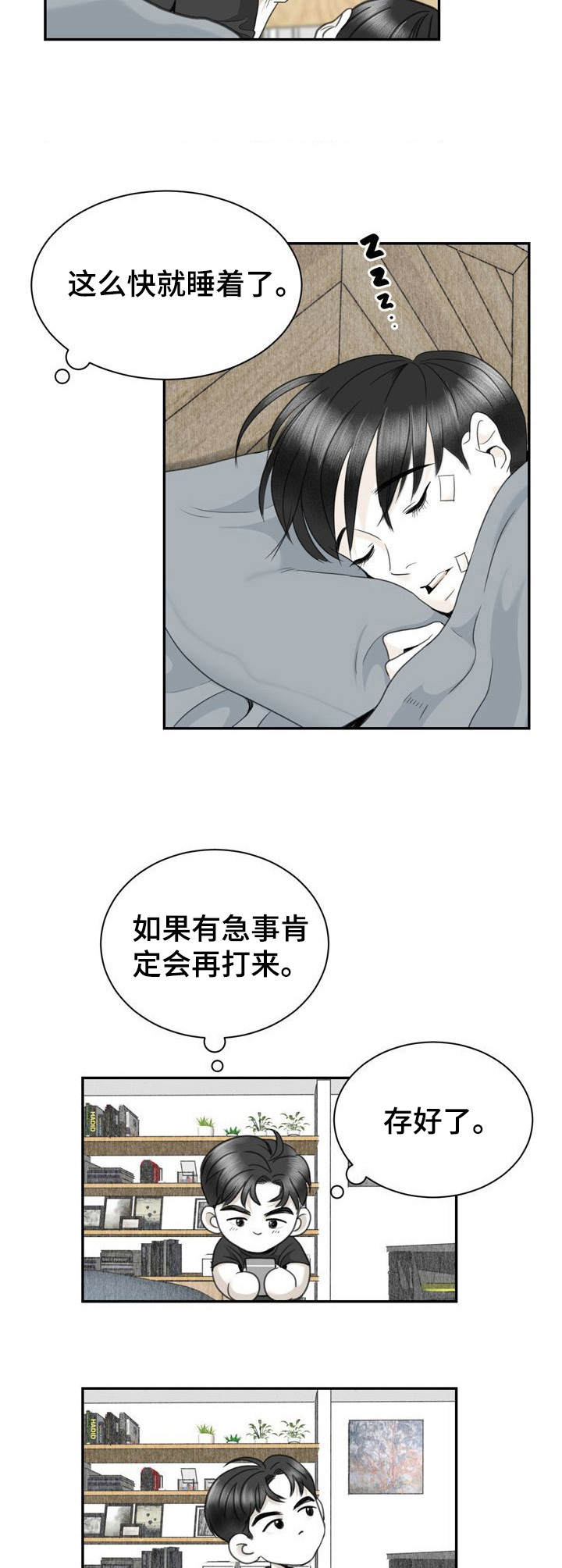 第31话1