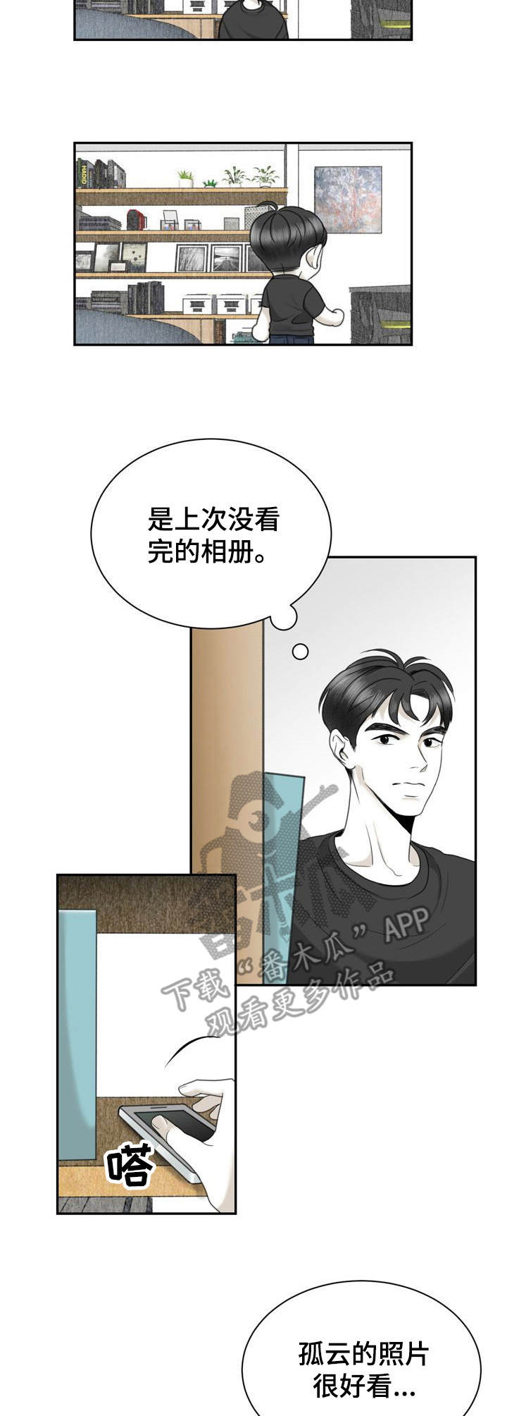 第31话2