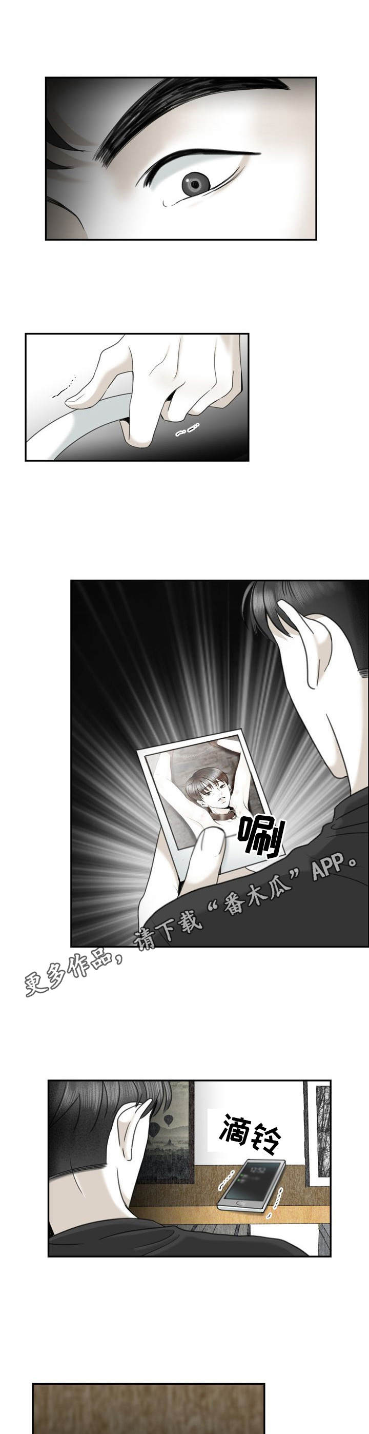 第31话4