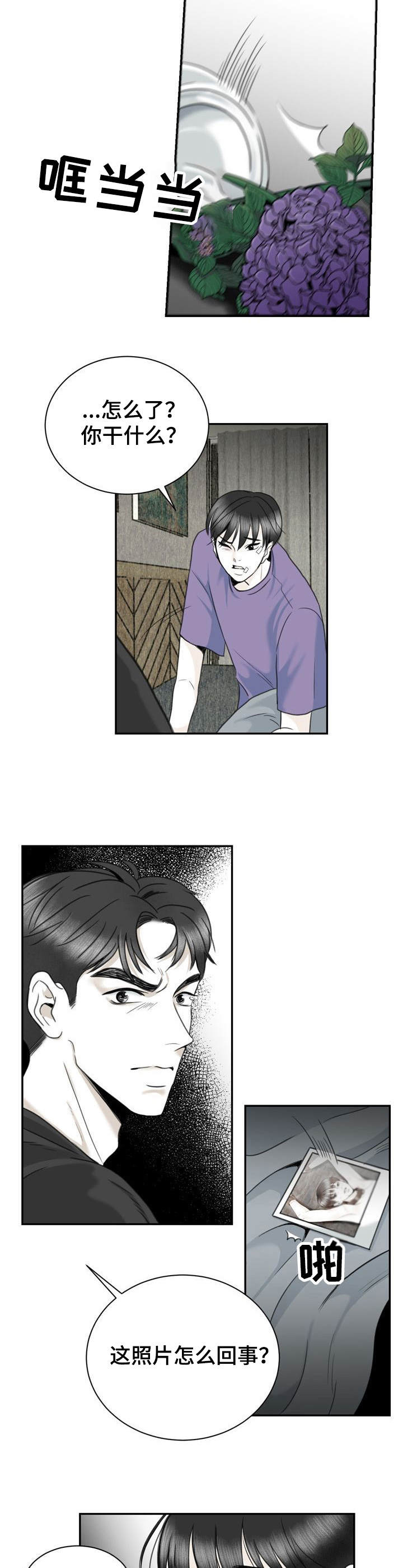 第31话9