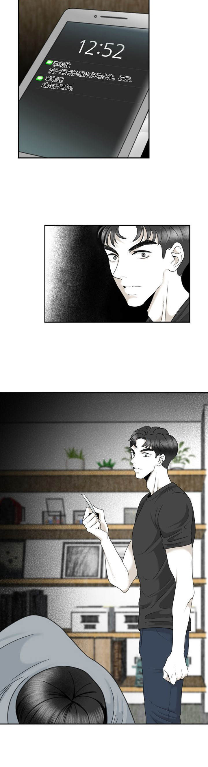 第31话5