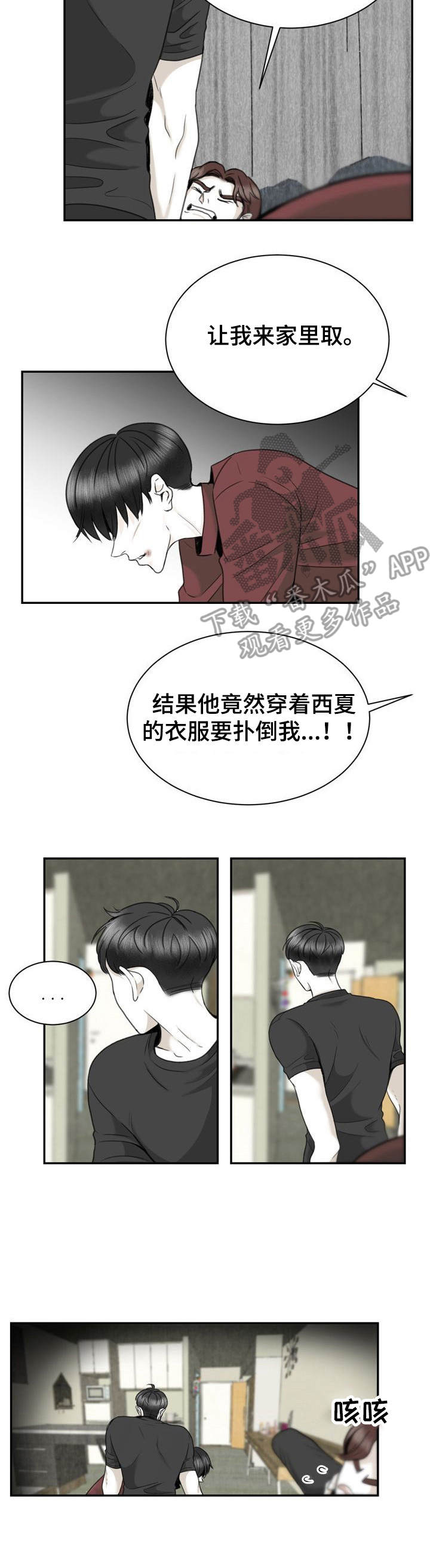 第30话3