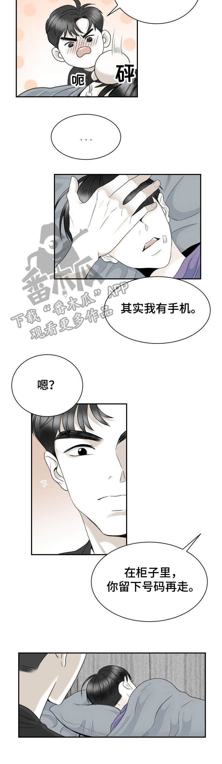 第30话9