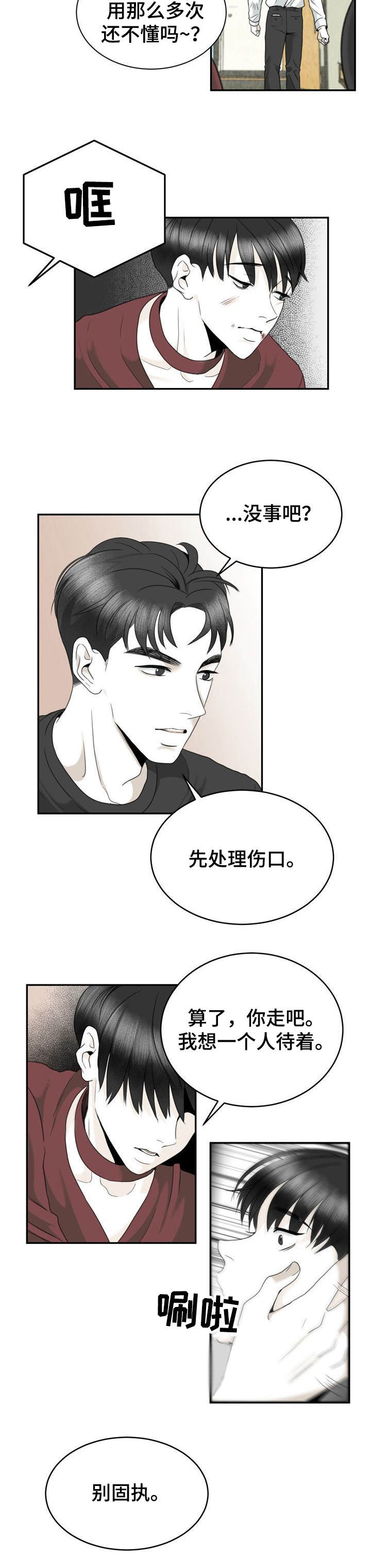 第30话6