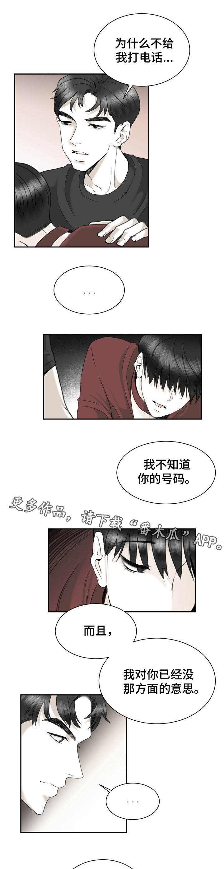 第30话4