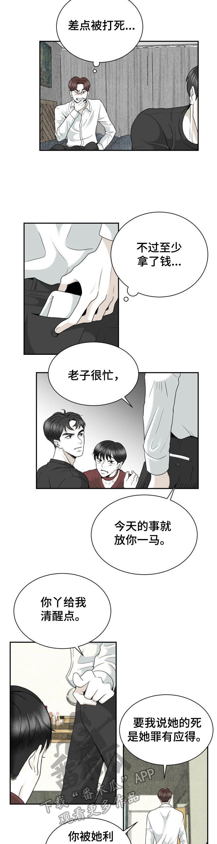 第30话5