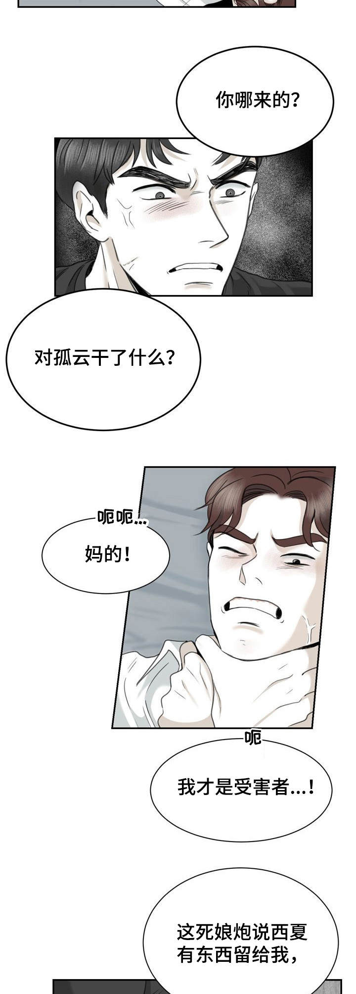 第30话2