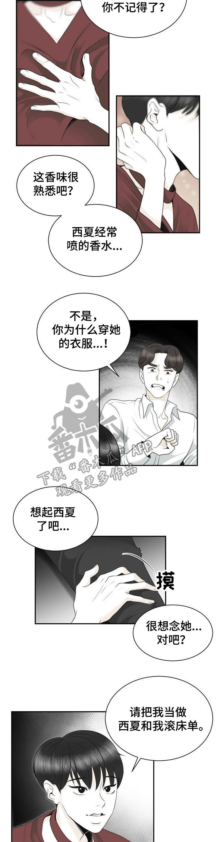 第29话6