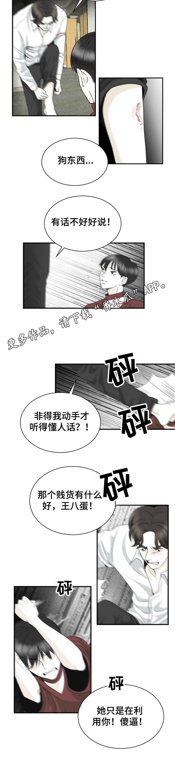 第29话10