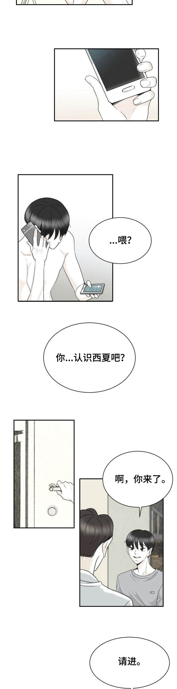 第29话3