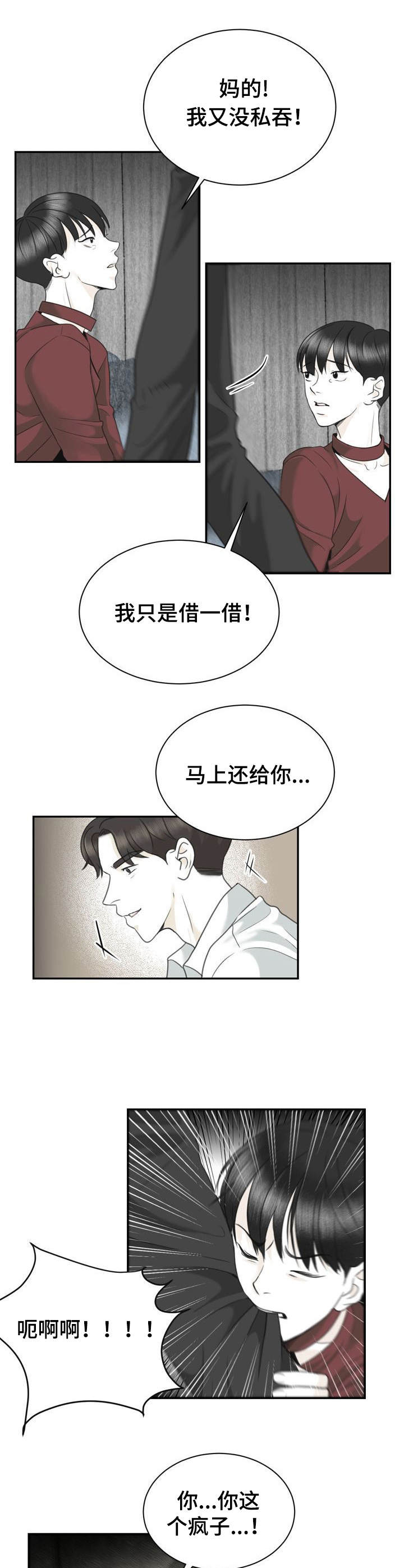 第29话9
