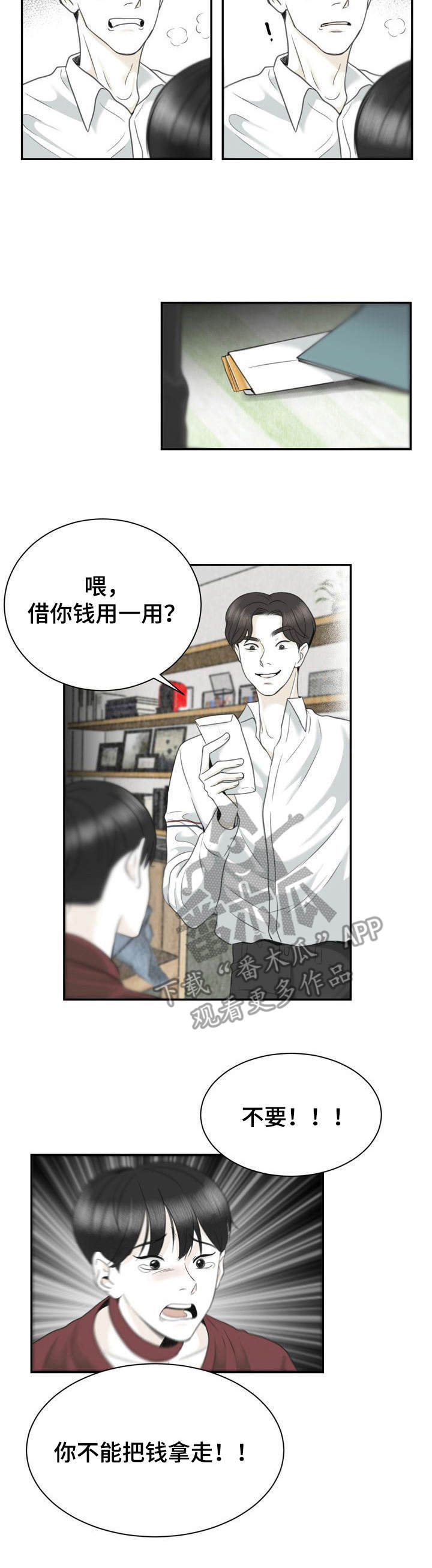第29话8