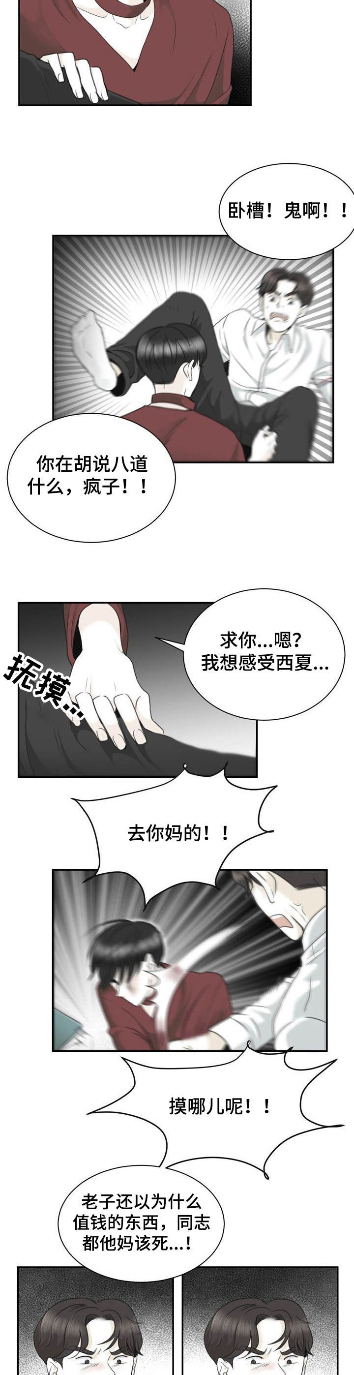 第29话7